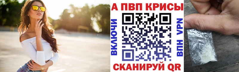 Alpha PVP крисы CK  Купить где  Сатка 