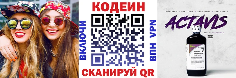 Кодеиновый сироп Lean напиток Lean (лин)  Купить где  Сатка 