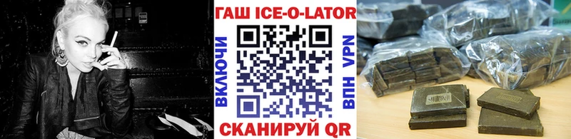 ГАШ хэш  Купить закладки  Сатка 