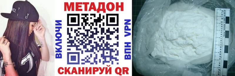 Купить где  Сатка  Метадон VHQ 